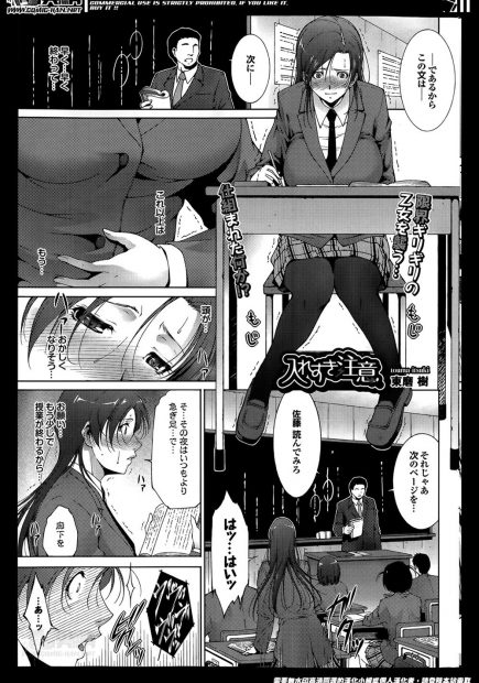 【エロ漫画】女子校生の年上彼女は年下の変態彼氏に言われローターを10個挿入れた状態で授業を受け手マンイチャラブ中出しえっちを楽しみアナルにローターを挿入れてスリルと興奮の中出しえっちでアクメ