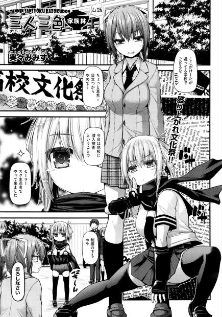 【エロ漫画】文化祭に遊びに来た巨乳女子校生姉妹が幼馴染のやっているお化け屋敷で気絶したこわがりの姉をだまして3P姉妹丼セックス。フェラごっくんさせタブルパイズリフェラで大量中出しえっち。