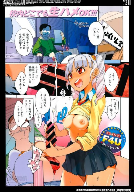 【エロ漫画】ある目標のためにヘルス部を立ち上げ教手コキフェラちっぱいパイズリぶっかけゴム中出しをさせ校内レイプを失くした黒ギャル女子校生がカツアゲに遭遇。彼女を崇拝する男子たちが助けてくれお礼の大輪姦乱交大会