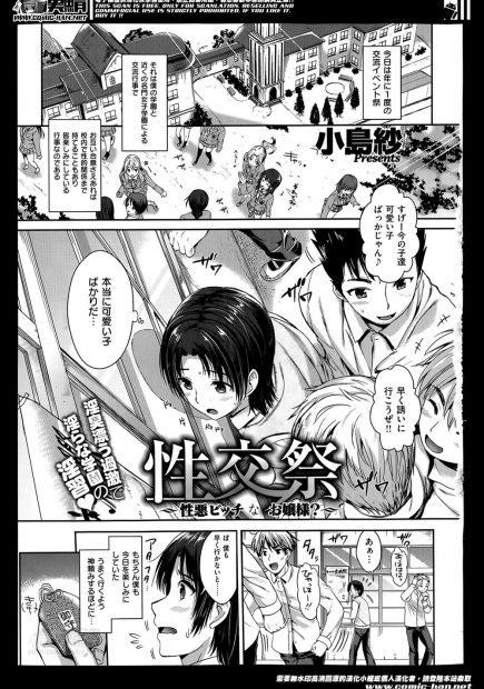 【エロ漫画】お嬢様たちとセックスできるチャンスなのに童貞気弱男子はオナホで扱かれる始末。年上の黒髪巨乳美少女に声をかけられフェラごっくんにクンニしてイチャラブ中出しえっちで筆おろし！アナルセックスまでして最高の体験