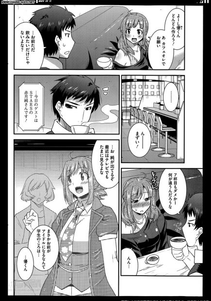 【エロ漫画】幼馴染の巨乳アイドルがまさかカフェインを摂ると発情しちゃう特異体質だとは…！トロ顔フェラで濃厚ザーメンごっくんにイチャラブ中出しえっちで処女喪失して淫乱変態ぶりを魅せつける！