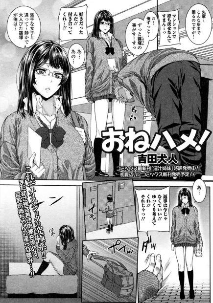 【エロ漫画】ショタコンになってしまった清楚系黒髪巨乳女子大生は二人のショタを呼び出してキスやフェラごっくんにイチャラブ中出しえっちをして素股をした子にお仕置きしてセックスする肉食系淫乱変態女子