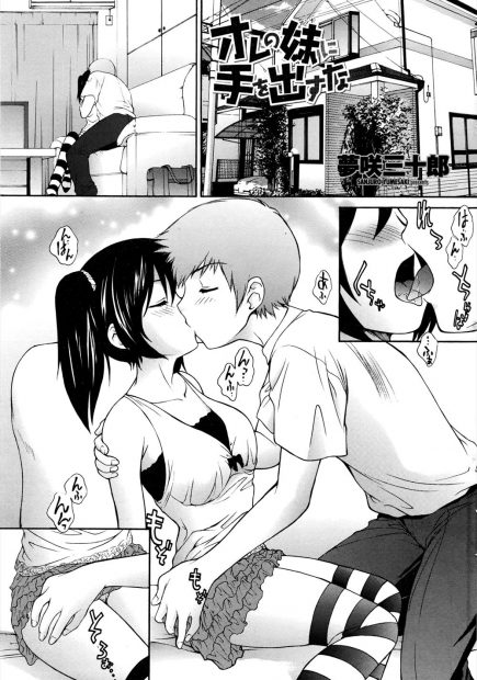 【エロ漫画】クラスメイトを自宅に連れ込みNTRプレイで兄の嫉妬を煽る小悪魔な妹と濃厚な近親相姦セックスを楽しむ兄！！一方その頃放置されたクラスメイトは母親に逆レイプされていたｗｗｗ