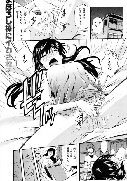 【エロ漫画】可愛い女子大生が催眠術の餌食に！？同じゼミに通うJDに軽い気持ちで催眠術を試してみたところ大成功してしまったｗｗｗオナニーするように命じたら潮吹きするほど激しくて…