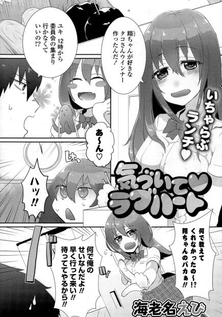 【エロ漫画】どうしても「好き」と言えなくてお互い躊躇っていたら巨乳幼馴染が誘惑してきてフェラごっくんしてイチャラブ中出しえっちで処女喪失！