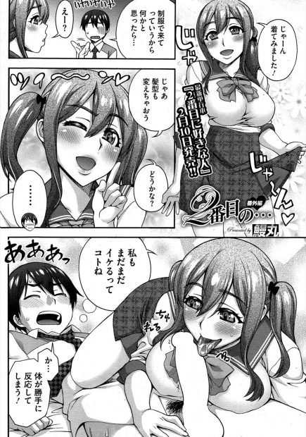 【エロ漫画】セーラー服のコスプレをした巨乳彼女と彼氏とのフェラやイチャラブ中出しえっちは興奮していつもより濃厚なセックスになってまさかの3Pに発展！？
