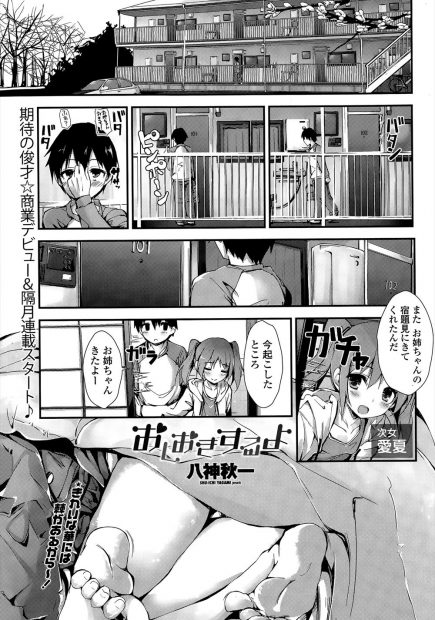【エロ漫画】ドS美人幼馴染の下着をオカズにオナニーしていたのを目撃され手コキ足コキで一週間射精管理されついにイチャラブ中出しえっちで処女喪失＆大量ザーメン発射！