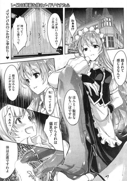 【エロ漫画】美人巨乳メイドは淫乱メイドで毎朝のフェラごっくんにお風呂での手コキにお腹いっぱい状態になっていたので命令として私服に着替えさせ試着室でメイドじゃない君とイチャラブ中出しえっち！