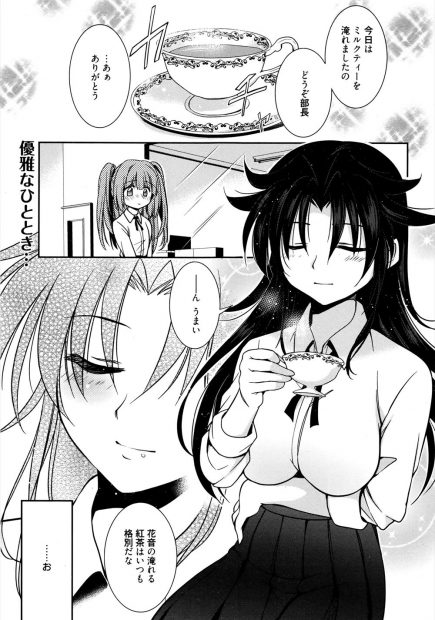 【エロ漫画】憧れのお姉さまが口を付けたティーカップをオカズにオナニーしていたレズJKがその現場を本人に見られてしまい羞恥のあまり飛び降り自殺をはかるｗｗｗ