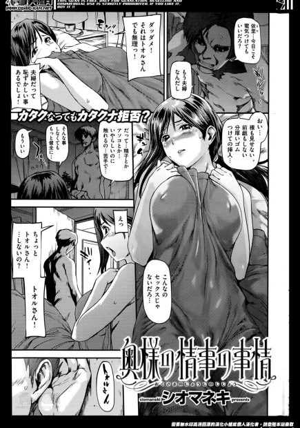 【エロ漫画】恥ずかしがり屋で潔癖症な巨乳人妻が、セックスについて不満を持たれ旦那に浮気されてしまうが、事情知ったる隣家に棲む男が奥さんにセックスの作法と性技を教え込むｗｗｗ