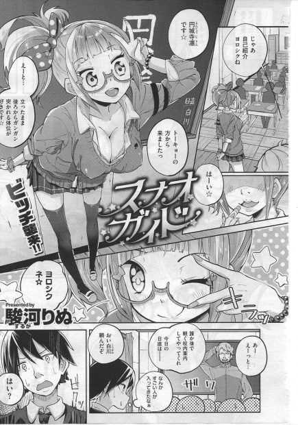 【エロ漫画】自己紹介時に「立ったまま後ろからガンガン突かれる体位が好きです☆」と宣言するようなビッチ転校生JKが東京からやってきたｗｗｗ案内役を任された男子生徒が発情し迫るが実は耳年増の処女だということが発覚！！