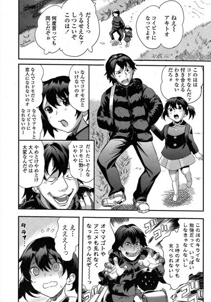 【エロ漫画】幼馴染のことが大好きなのにまったく相手にされない女子小学生が神頼みの力で一日限定の美人清楚系黒髪巨乳女子校生になって幼馴染の勃起した肉棒をフェラぶっかけでイチャラブ中出しえっちを堪能する！