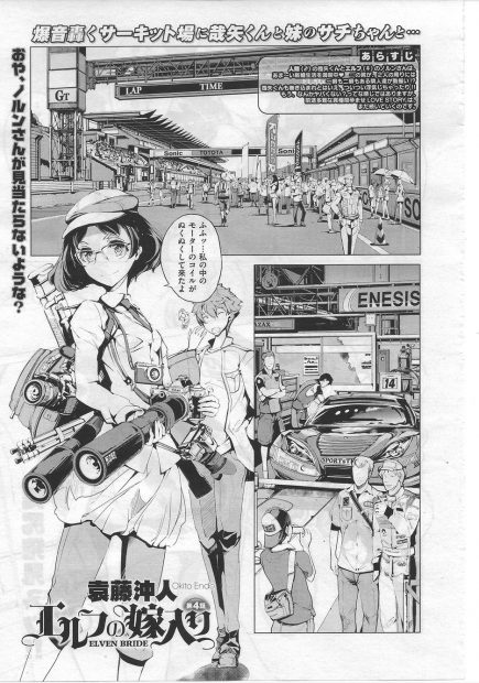 【エロ漫画】妖精のような美しさの巨乳エルフのレースクイーンの妻がカメコにローアングルでエロ写真を撮られているのを見て夫が嫉妬し激しく犯し自分のザーメンをぶっかけてマーキングｗｗｗ