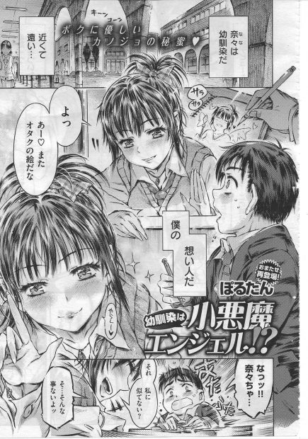 【エロ漫画】リア充な幼馴染巨乳JKがDQNに絡まれているところを助けたら、お礼に夜の学校で絵のモデルをしてくれた上に処女までくれたｗｗｗ見た目ビッチなのに純潔とか最高かよｗｗｗ