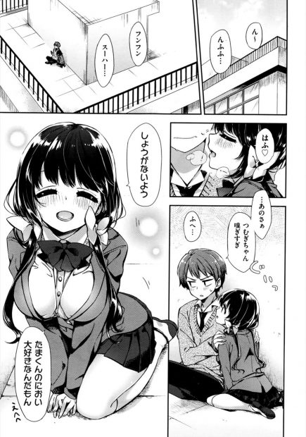 【エロ漫画】匂いフェチな黒髪女子校生巨乳彼女は仔犬のように無防備ににおいをかぎに来る。呑気に勃起した肉棒をかぎにきたので押し倒してパイズリフェラをしてぶっかけごっくんし屋上でイチャラブ中出しえっちで処女喪失！
