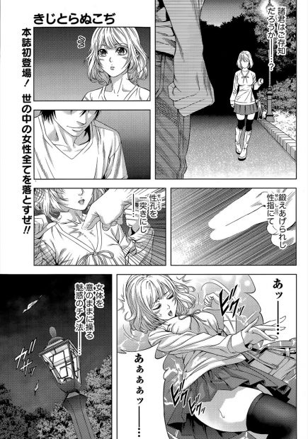 【エロ漫画】不思議な秘孔拳の指南書を手に入れた童貞男が中学時代に散々イジメられた女に復讐すべくその腕を磨き上げ近所のコンビニ巨乳店員に試したら逆レイプを迫られパイズリフェラで騎乗位イチャラブ中出しえっちで筆おろし！