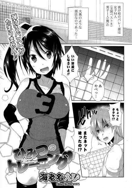 【エロ漫画】鬼のように怖いバレー部の巨乳女子キャプテンに体育倉庫に呼び出され押し倒され逆レイプで手コキフェラごっくんをされて告白されたのでトロ顔アクメの先輩をイチャラブ中出しえっちで処女喪失