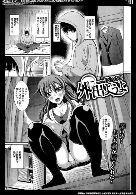 【エロ漫画】引きこもって3ヵ月の幼馴染に泣きながら説教する巨乳彼女。思わず勃起してたら手コキをしてくれ顔射して告白され騎乗位イチャラブ中出しえっちで処女喪失！