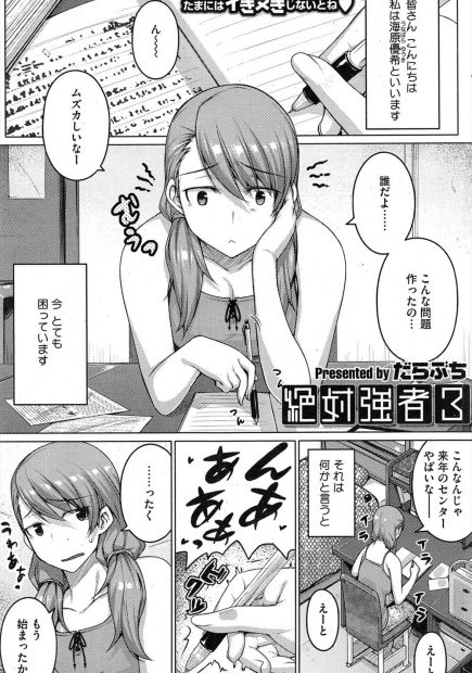 【エロ漫画】褐色ギャルの姉と母に3Pされるのがうるさくてしかたない色白妹は処女なのに処女じゃないと言い張り勝負を仕掛ける。手マンでトロ顔アクメする妹をイチャラブ中出しえっちをして処女喪失させる男子！