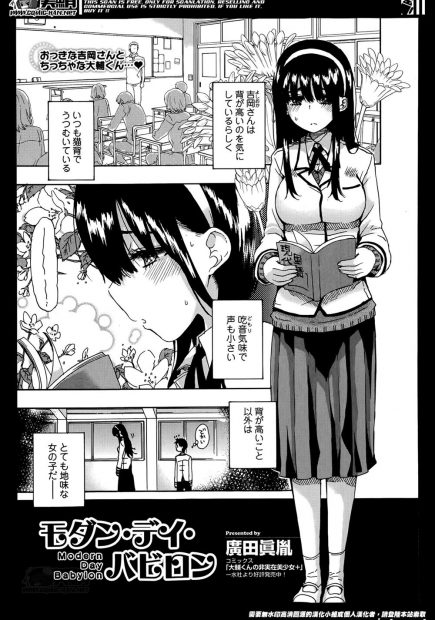 【エロ漫画】高身長がコンプレックスな巨乳JKに告白されOKしたら即手コキされてそのまま教室で一緒に童貞＆処女卒業ｗｗｗ騎乗位で生ハメ中出しした後はお掃除フェラまでしてくれる献身っぷり！！