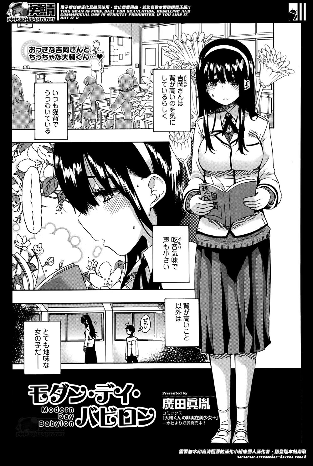 【エロ漫画】高身長がコンプレックスな巨乳JKに告白されOKしたら即手コキされてそのまま教室で一緒に童貞＆処女卒業ｗｗｗ騎乗位で生ハメ中出しした後はお掃除フェラまでしてくれる献身っぷり！！
