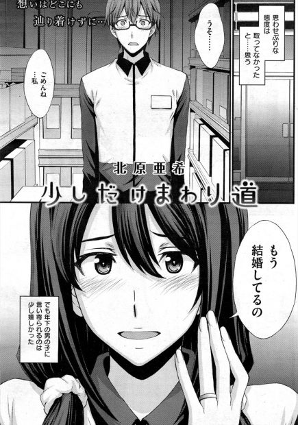 【エロ漫画】旦那と別居中の人妻が泣いているのを見て年下の童貞男子がキスをし触れられただけで顔射し手マンイチャラブ中出しえっちをして慰める！ゴムからザーメンを出しごっくんするのはエロ色っぽい