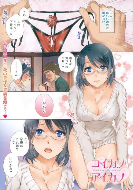 【エロ漫画】いつもおとなしい彼女がド派手なエロ下着を買っていた巨乳彼女に興奮して激しくおっぱい揉んでクンニしたり濃厚なイチャラブ中出しセックス