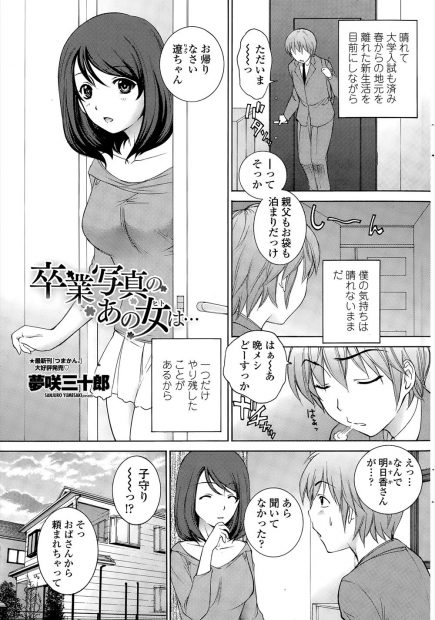 【エロ漫画】年上巨乳の幼馴染のお姉さんに子供扱いされた童貞の青年が勢い余ってキスし服を脱がせ乳首責め！AVで観た知識をフル活用しながら生マ○コをクンニで奉仕しバックで生挿入セックスｗｗｗ