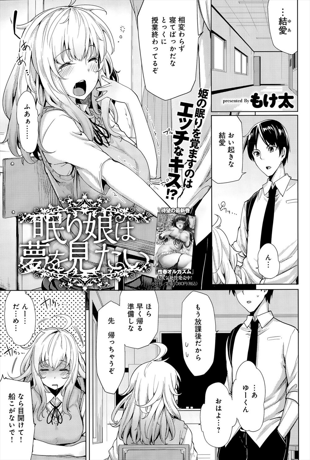 【エロ漫画】巨乳幼馴染に誘惑されてキスしておっぱい揉んでパイズリフェラでパイ射してトロ顔が破壊力抜群だったのでイチャラブ中出しえっちをして告白された