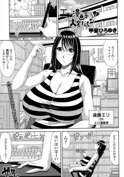 【エロ漫画】黒髪メガネ爆乳のエロ漫画家が高校生男子に資料として自分のえっちなポーズを撮らせていたら勃起していたので手コキパイズリフェラぶっかけで濃厚ザーメンをパイ射させてイチャラブ中出しえっち！