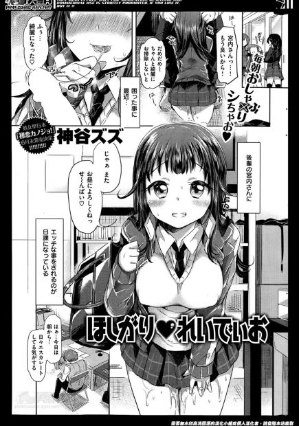 【エロ漫画】放送部の後輩に朝からフェラごっくんされ無邪気な後輩に振り回される先輩はついに放送中に足コキしている後輩に反撃！濃厚クンニに手マンキスで後輩の気持ちを聞いてイチャラブ中出しえっち！