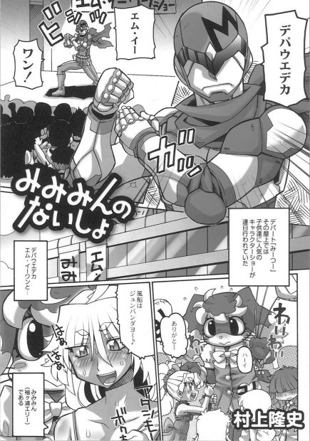 【エロ漫画】巨乳スーツアクターが触手怪人の着ぐるみに興奮しオマ○コとアナルに二穴同時挿入オナニーを楽しんでいたら、なんと着ぐるみの中に人が入ってたことが発覚ｗｗｗ