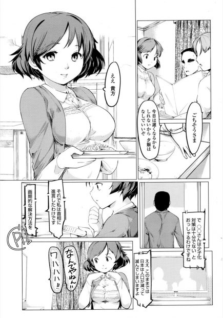 【エロ漫画】寝取りが合法化された世界。旦那以外のおちんちんに犯され困惑する人妻であったが、実の息子からも寝取り宣言をされて。愛する家族とのセックスでもう雌の顔になってしまった