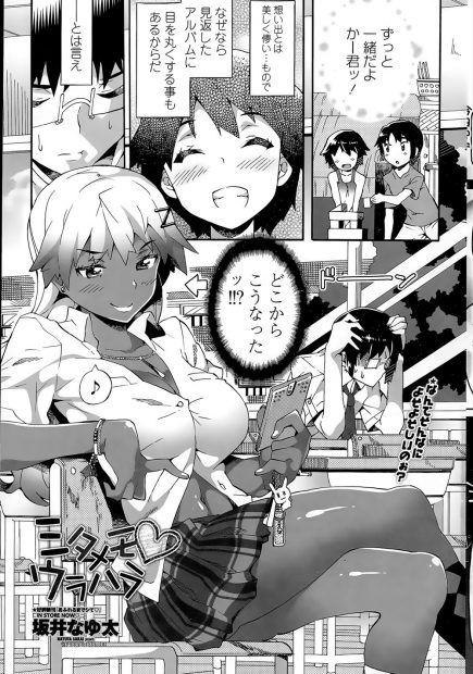 【エロ漫画】ギャルになった幼馴染がヤリマンだと聞いて、思わずレイプしてしまったのだが。想いは変わらず処女のまま、そんな彼女にときめいて幼馴染のJKギャルマンコにたっぷり中出ししてしまった。
