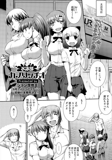 【エロ漫画】大会直前に誤解を解くために告白しトイレでセックスを始める！潮吹きしながらイッたまんこにちんぽを挿入し愛し合う！