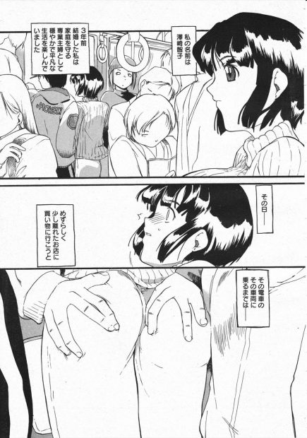 【エロ漫画】集団痴漢で快楽に目覚めた専業主婦は、エッチな姿で電車に乗り込み自分から巨乳を揉ませ逆痴漢状態でちんぽ挿入！