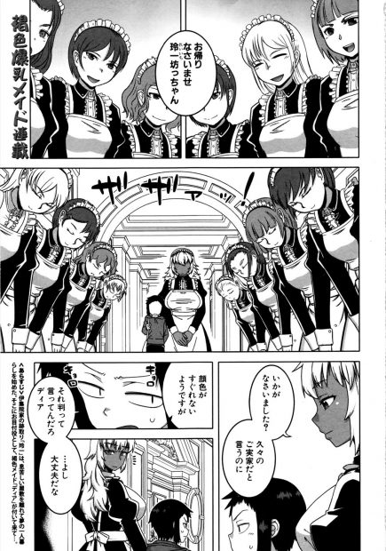 【エロ漫画】メイドの計らいで息子を食べちゃう淫乱なママ。男になった我が子を目隠しして、正体を隠して全身パイズリから手コキまで。ママのおマンコで息子の成長具合を確かめてあげる♡