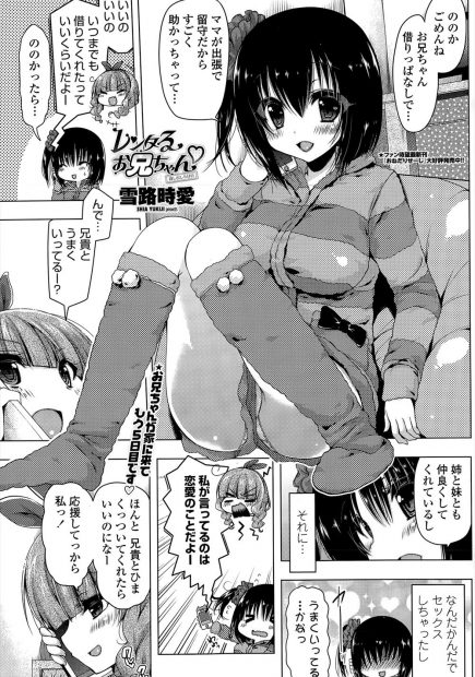 【エロ漫画】美人三姉妹にレンタルされたお兄ちゃん。本命の次女ちゃんを嫉妬で発情させる作戦らしいが、お姉ちゃんと妹ちゃんにおちんちんを玩具にされて、これは身体がもたないよ