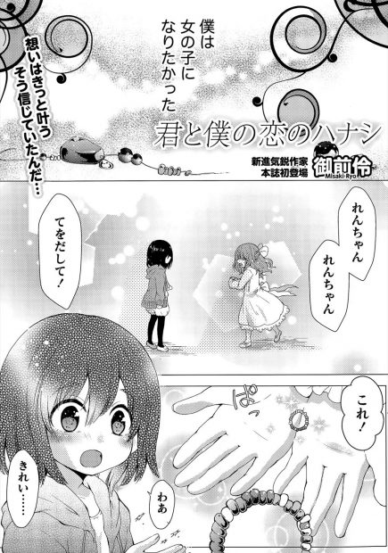 【エロ漫画】大好きな幼馴染は女性しか愛せない。それでも裸にし濃厚キス！乳首を弄ると乱れ始めクンニでまんこをとろけさせ、挿れてと言わせてからちんぽを挿入する！