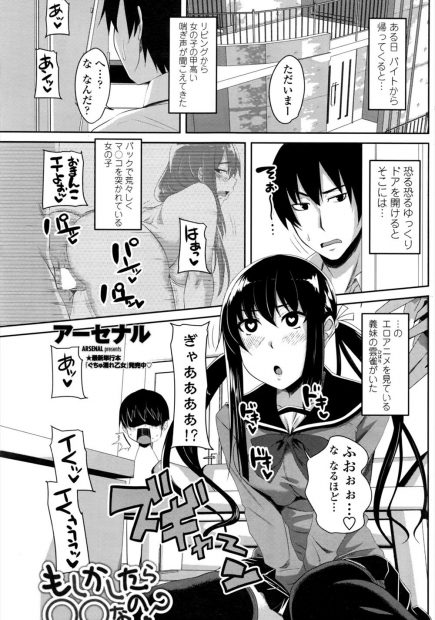 【エロ漫画】ドMな妹が兄のAVを見ておマンコを濡らしていた。わざとお兄ちゃんを怒らせてお仕置きされたがるド変態JKマンコには、お望み通り恥ずかしすぎるセックスを教えなければ