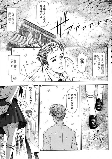【エロ漫画】就任したばかりの新任教師が気に入られたのか可憐な教え子に無邪気に誘惑され童貞と処女のいちゃラブ初体験♡