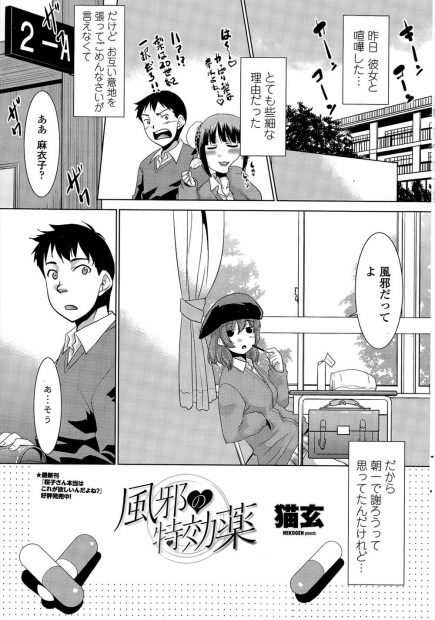 【エロ漫画】彼女のお見舞いにいくとオナニーを目撃！リアルな夢だと勘違いした彼女に甘えられイチャラブセックス！いつもより激しいフェラに我慢できず口内射精してしまう！