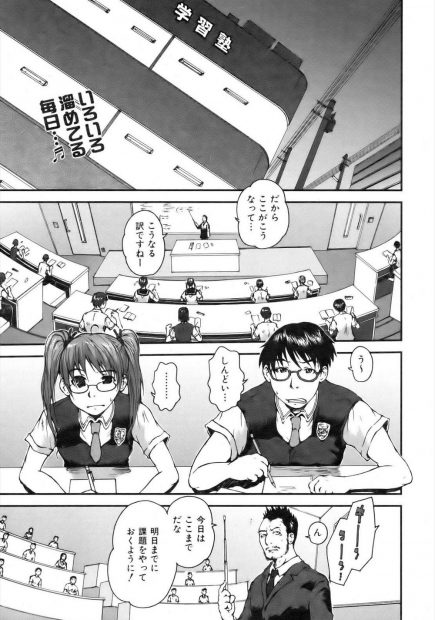 【エロ漫画】塾のストレス解消にエッチな勉強会！課題が終わるごとにエスカレートし、最初はキスからパイ揉み。生乳にちんぽを擦りつけ我慢できなくなりセックスしてしまう！