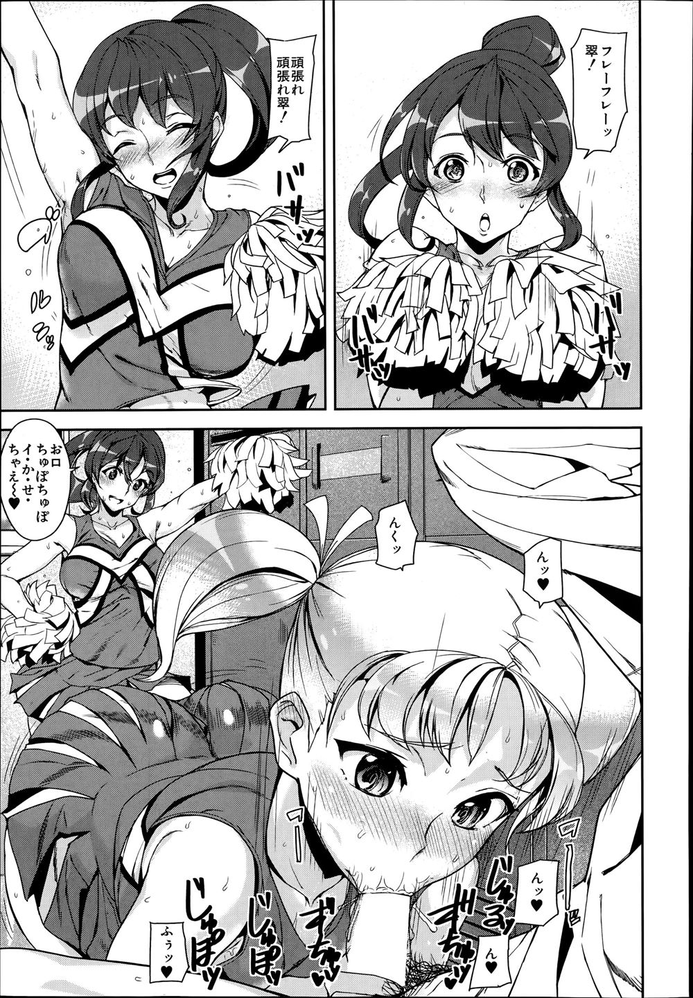 【エロ漫画】持っているとセックスが出来るメダルの力でチアっ娘と3P！ロリツィン娘にフェラをさせポニテ娘のDキスで口内発射！二人のまんこを交互に犯しまくる！