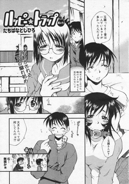 【エロ漫画】一人でいることの多かった珠緒に話しかけているうちに好きになり、付き合う事になったら我慢できずその場で処女喪失セックス！