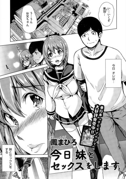 【エロ漫画】可愛い妹にエッチのご指導！妹調教ゲーで覚えたフェラテクやアナル舐め、手コキと前戯を教え込み、彼氏よりも先に妹の処女を奪う！