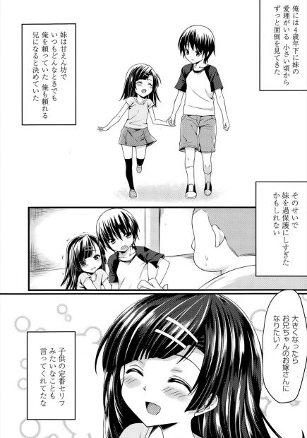 【エロ漫画】一人暮らしを始めたら、兄好きの妹はブルマ姿で料理を振る舞う！甘えん坊の妹を遠ざけるために襲うふりをしたら、逆に妹がキスをしてきて兄妹セックスをしてしまった！