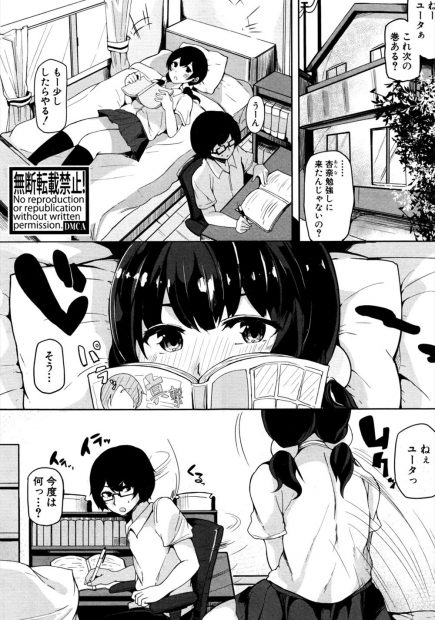 【エロ漫画】下着を見せても反応を示さない草食男子にヤキモキ。試しに胸元を開けながら寝たふりをしてみたら、口の中にちんぽを入れられ、さらに処女を奪われてしまった！