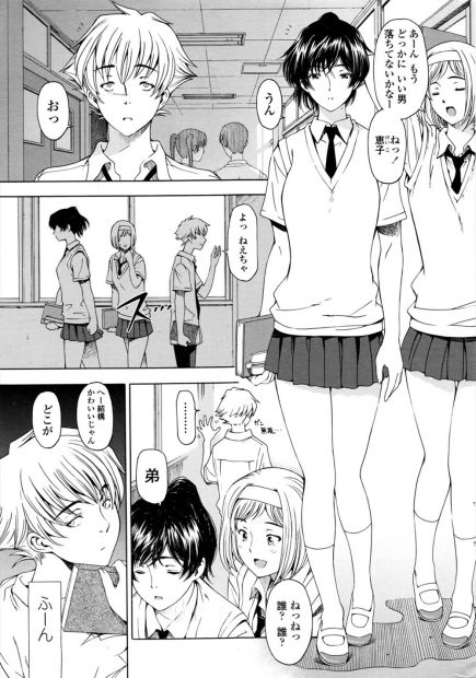 【エロ漫画】挿入はしないがエッチな関係の姉弟だが、弟が姉の友人と付き合う事になると嫉妬し、近親相姦騎乗位で童貞を奪ってしまう！
