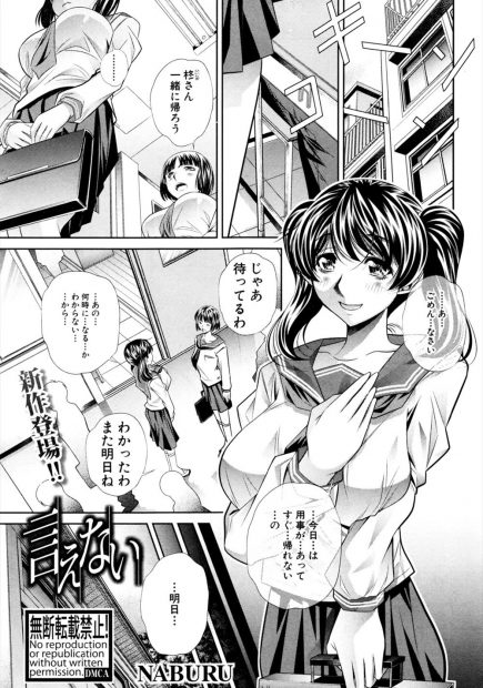 【エロ漫画】巨乳JKは親の借金を待ってもらう代わりに毎日性処理の道具にさせられる。イラマチオを強要されまだ濡れていないまんこに強制挿入！
